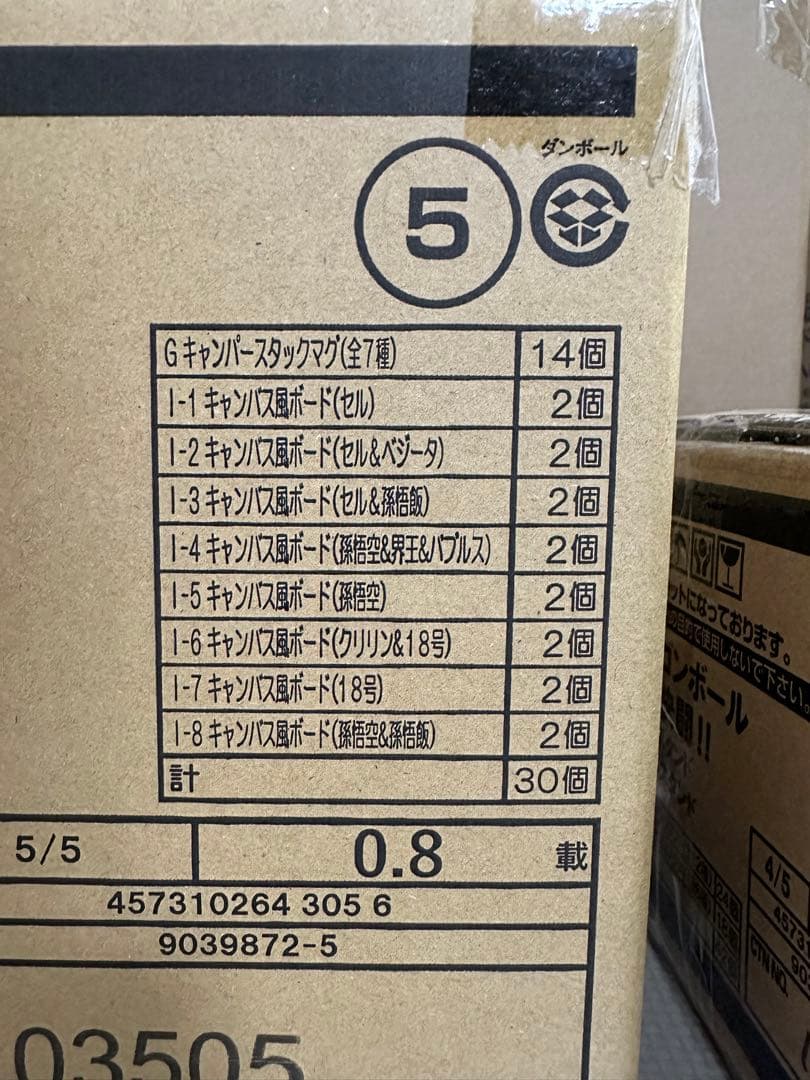 1ロット 一番くじ ドラゴンボール 未来への決闘