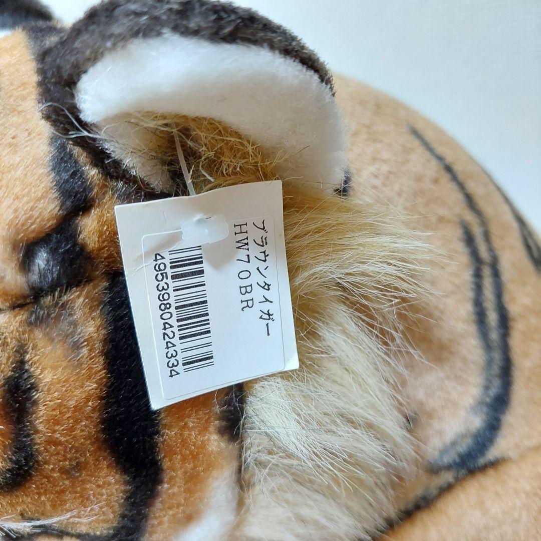 ✨レア✨大きいトラ ぬいぐるみ 富士サファリパーク　ブラウンタイガー　リアル