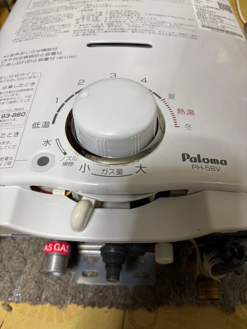 都市ガス　瞬間湯沸かし器　元止め式　2016年9月製造品 パロマ　PH-5BV