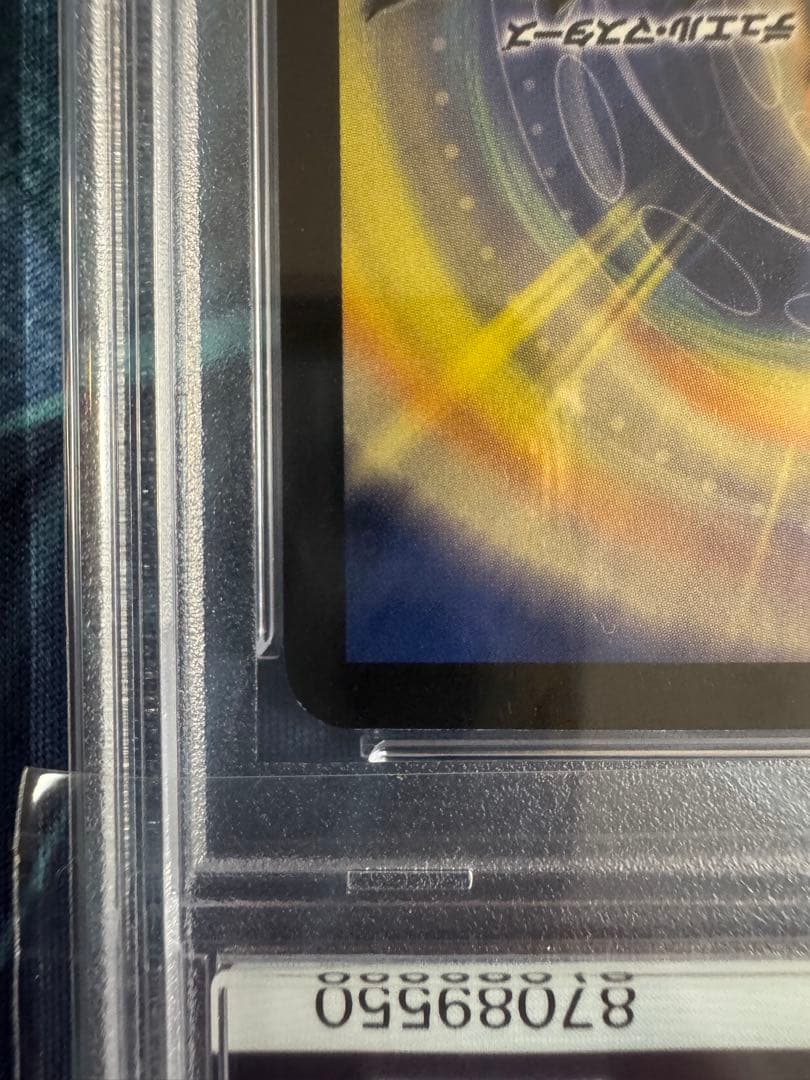 ボルメテウスホワイトドラゴン　初期　PSA9