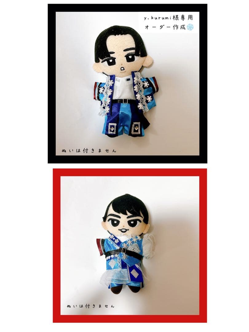 専用♡オーダー作成 すのチル 衣装 ターコイズ衣装風 目黒蓮 宮舘涼太