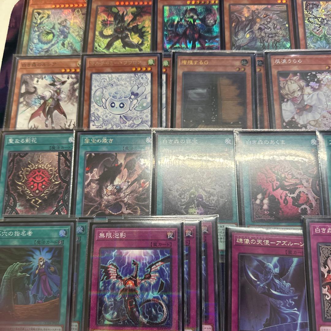 遊戯王 白き森 デッキ