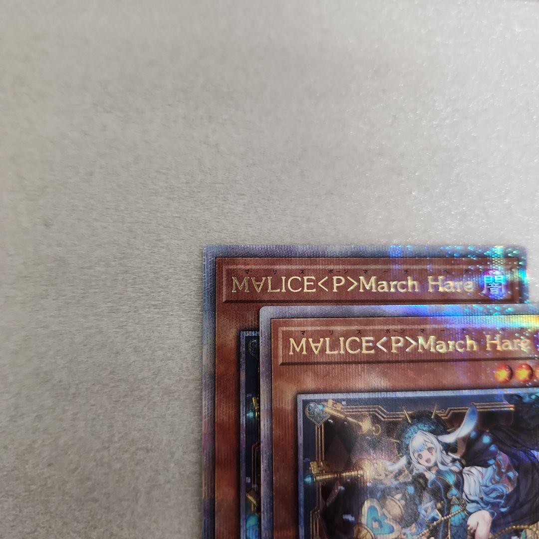 遊戯王　M∀LICE＜P＞March Hare 25thシークレット　２枚