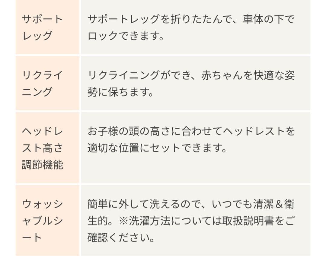 お値下げ！Combi(コンビ)クルームーヴR129 エッグショックCA