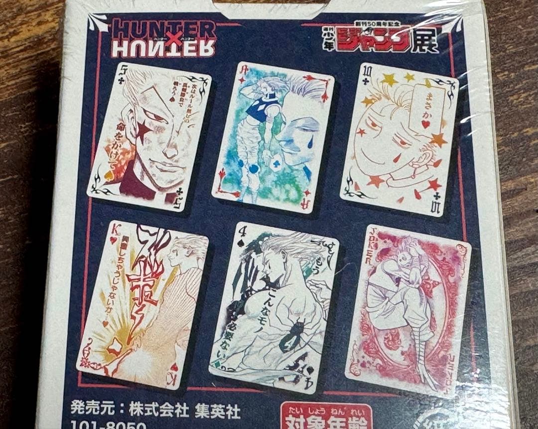 ジャンプ展 HUNTER × HUNTER ハンターハンター ヒソカ トランプ