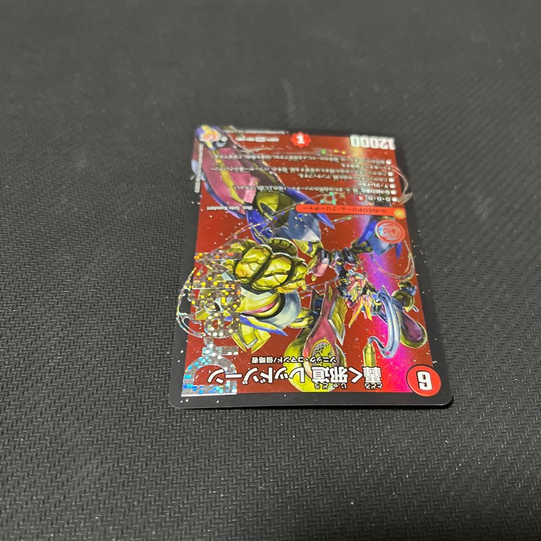 轟く邪道レッドゾーン　 2枚