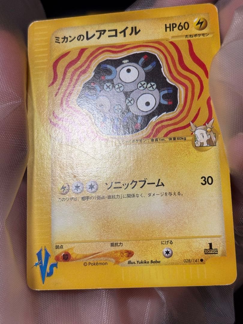 ポケモンカードセット（ミカンのハガネール等）ミカン　セット