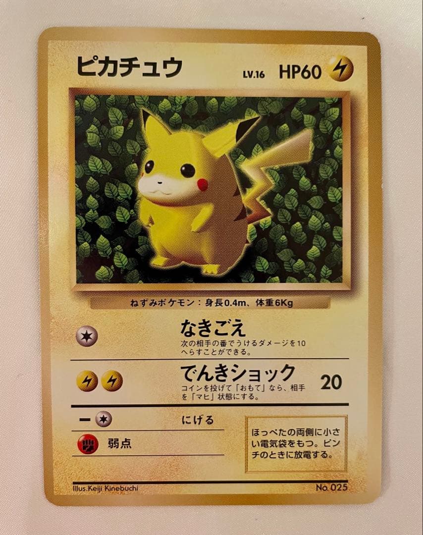 S*w様 極美品！ ピカチュウ マークなし プロモ 旧裏