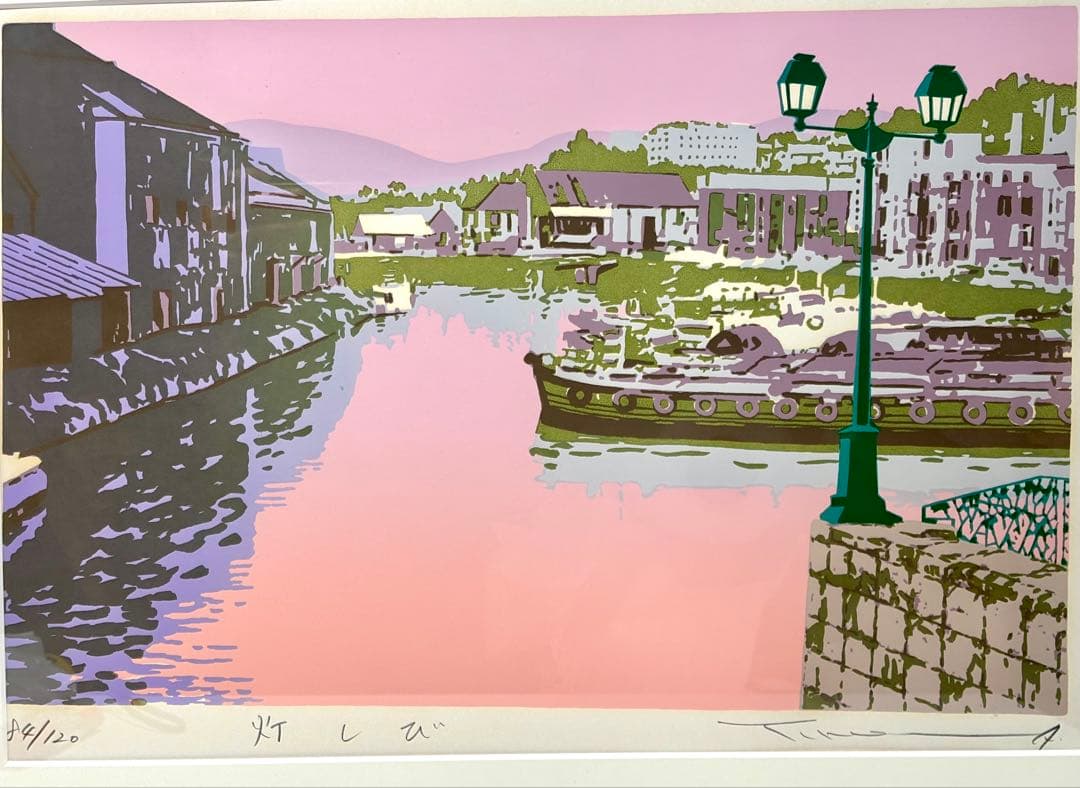 #本間武雄『灯しび』 シルクスクリーン 84/120 限定