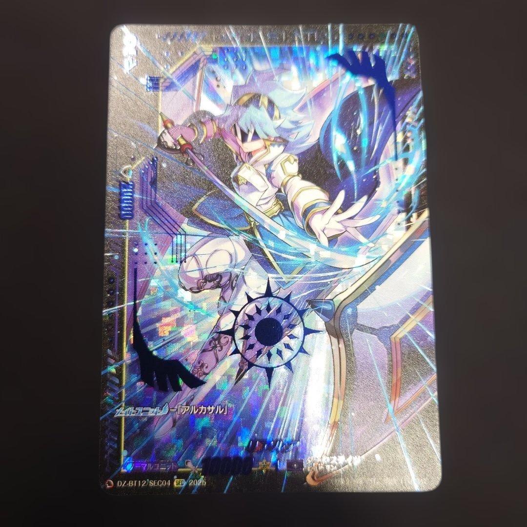 ヴァンガード リアルア SEC 冥淵葬空 DZ-BT12