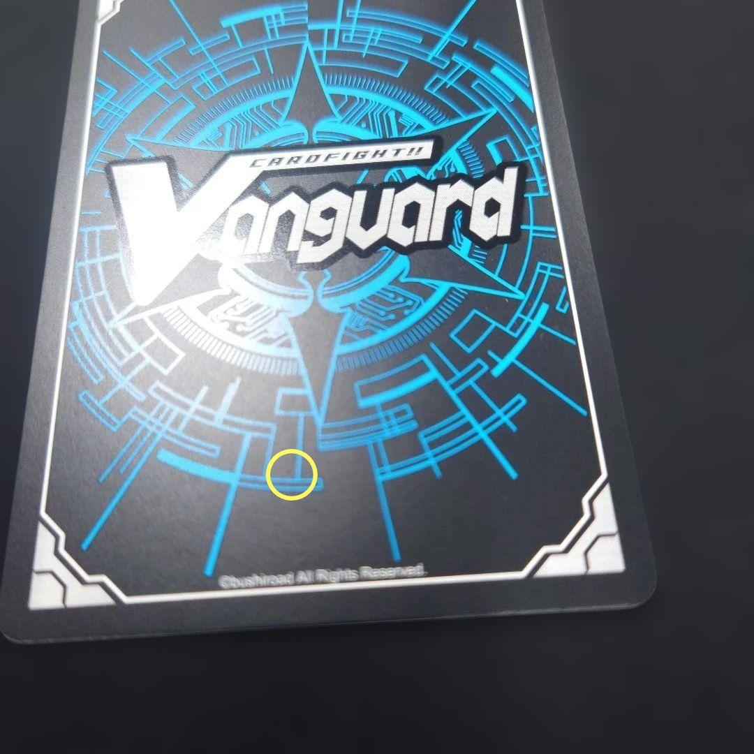 ヴァンガード リアルア SEC 冥淵葬空 DZ-BT12