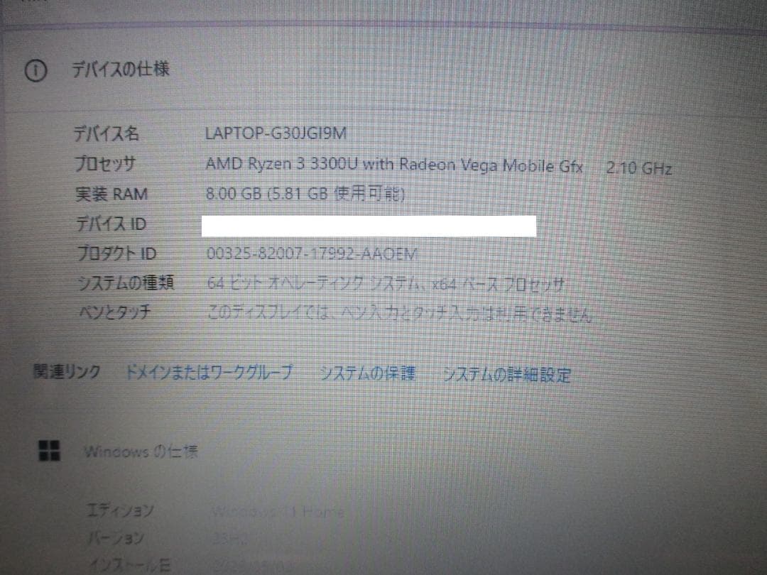 富士通ノートPC Ryzen3、Windows11、純正Office、おまけ付き