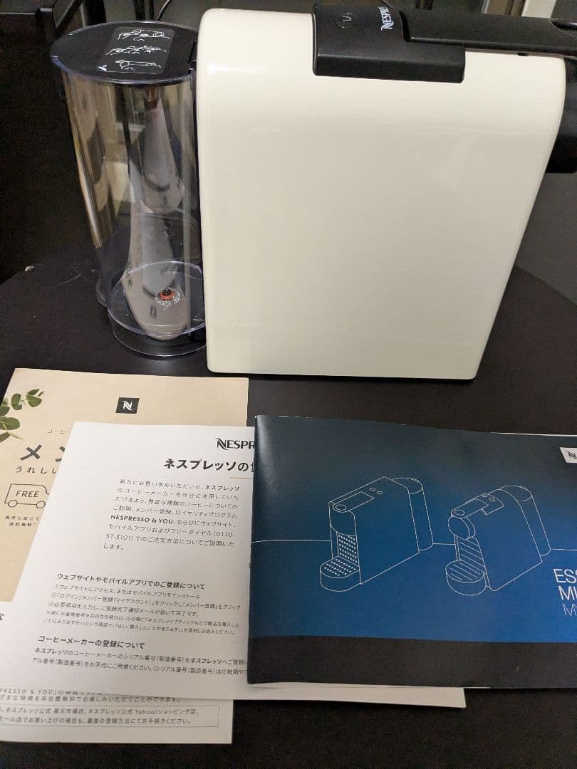 ネスプレッソ カプセル式コーヒーメーカー