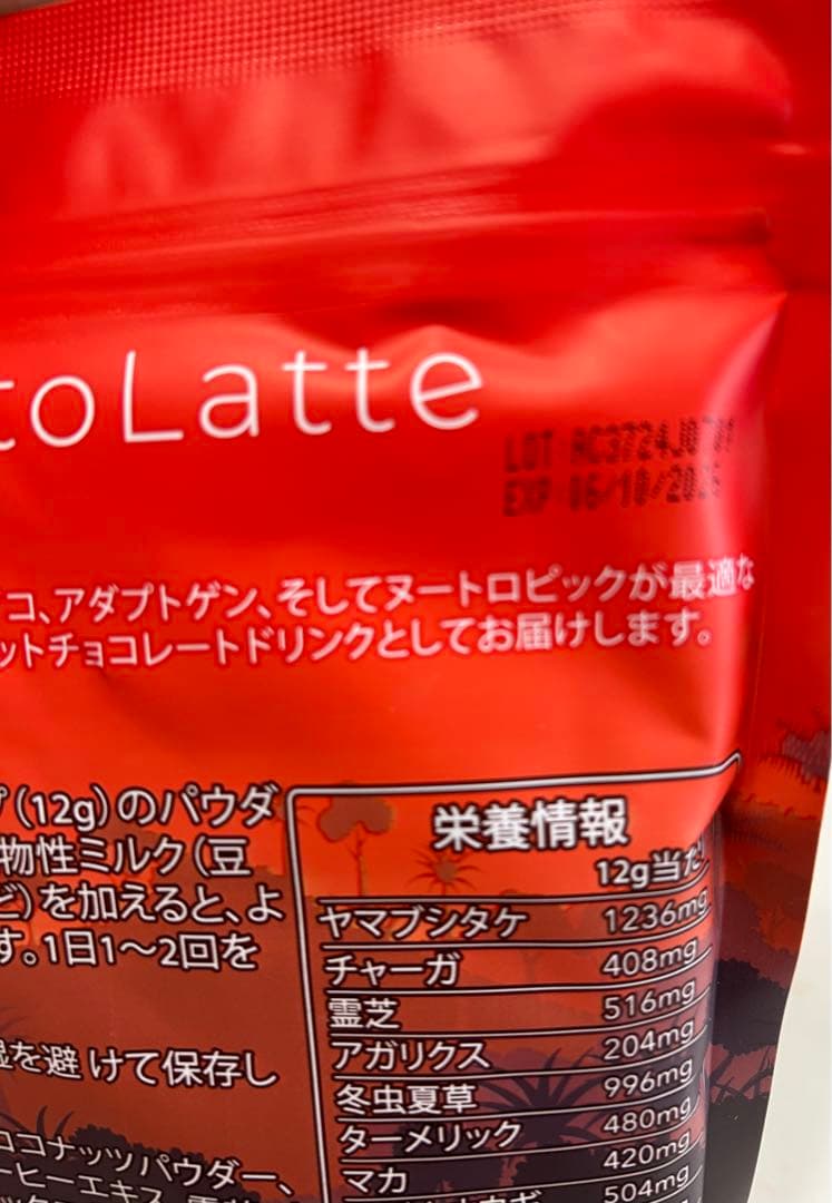 アダプトラテ AdaptoLatte マッシュルームコーヒー小袋10袋