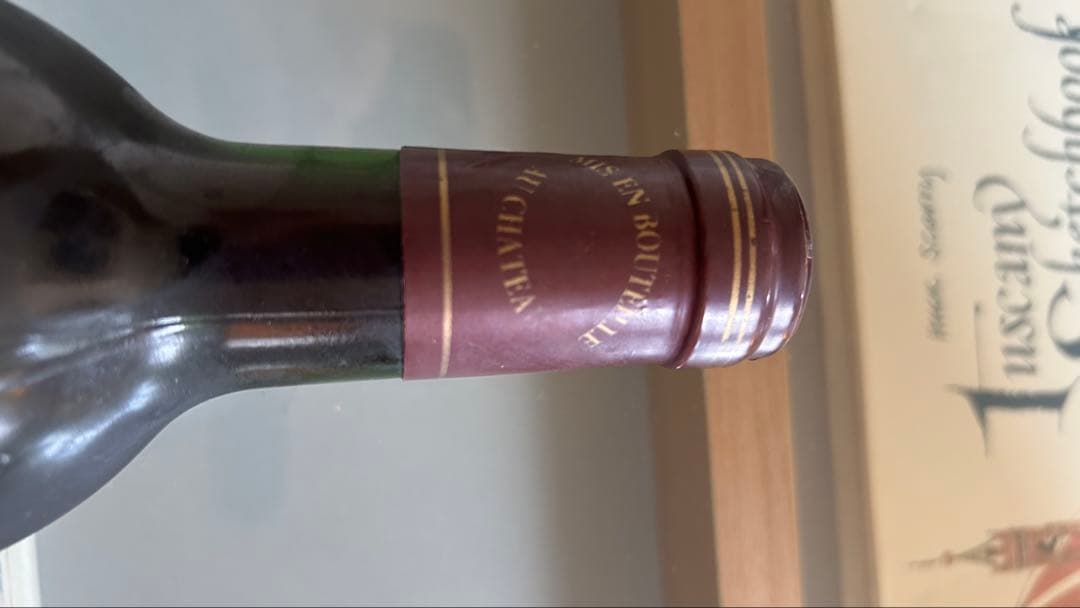 希少 シャトー・カルディナル・ヴィルモリンヌ 1970