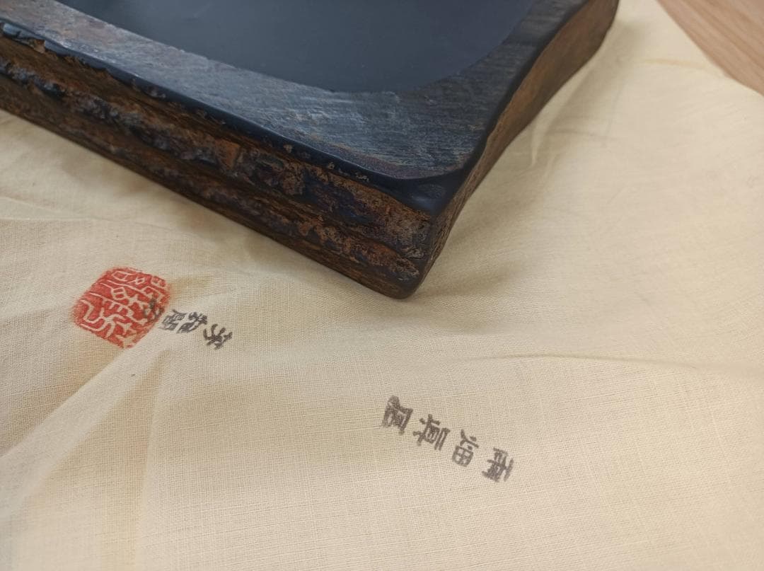 都《KPHXF》雨畑硯の元祖　箱とふたあり