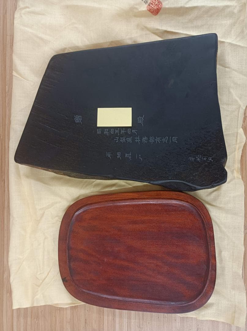 都《KPHXF》雨畑硯の元祖　箱とふたあり