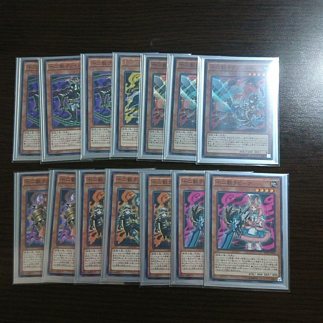 遊戯王【十二獣】デッキ モルモラット スリーブ付,