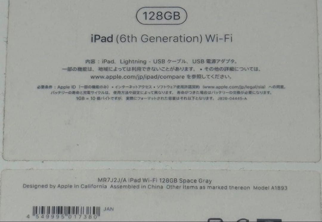iPad 第6世代 128GB 89% Wi-Fi 付属品未使用 スペースグレイ