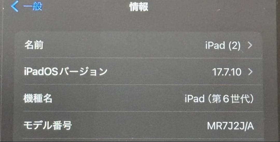 iPad 第6世代 128GB 89% Wi-Fi 付属品未使用 スペースグレイ