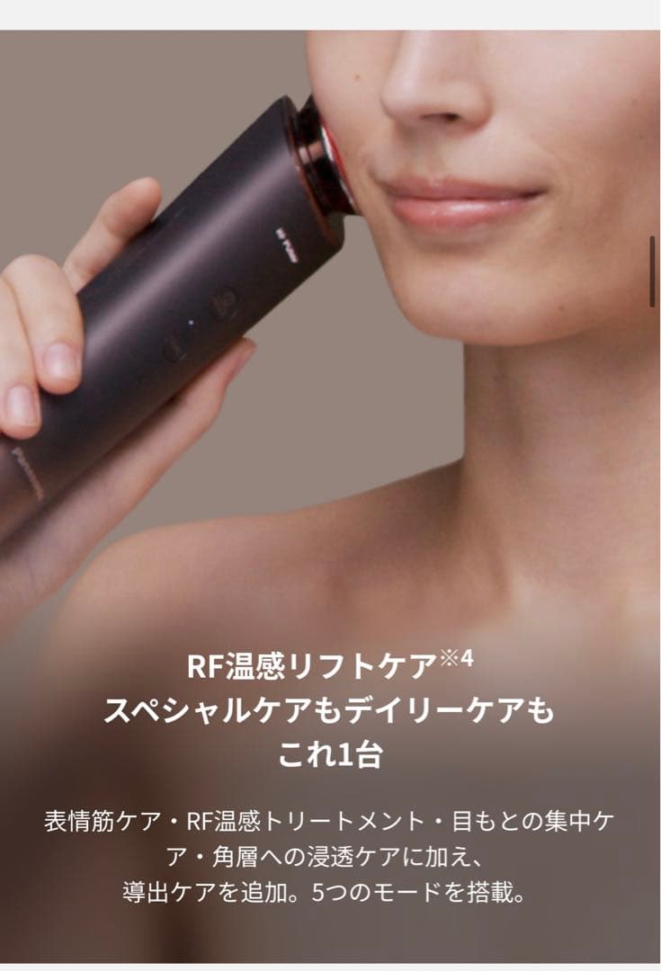 Panasonic美顔器☆パナソニックバイタリフトRF EH-SR85美顔器