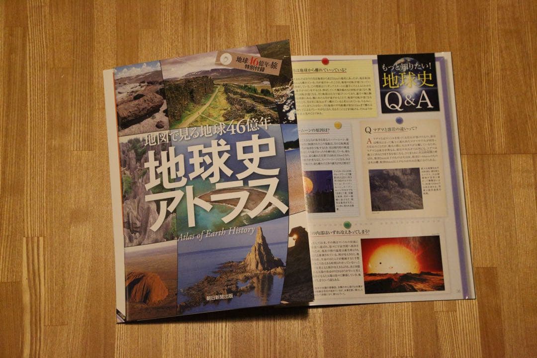 隕石の標本と「地球46億年の旅」全50巻セット