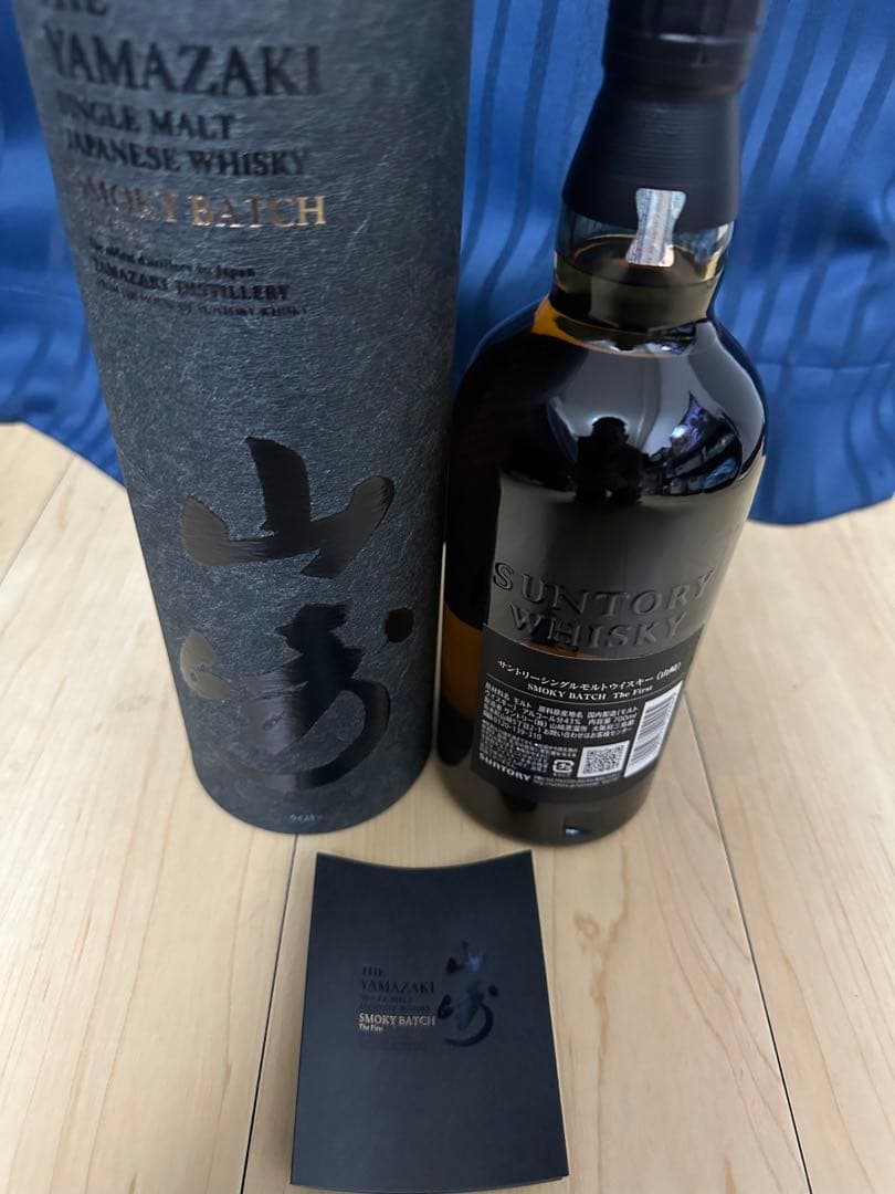シングルモルトジャパニーズウイスキー 山崎　スモーキーバッチ　ザファースト