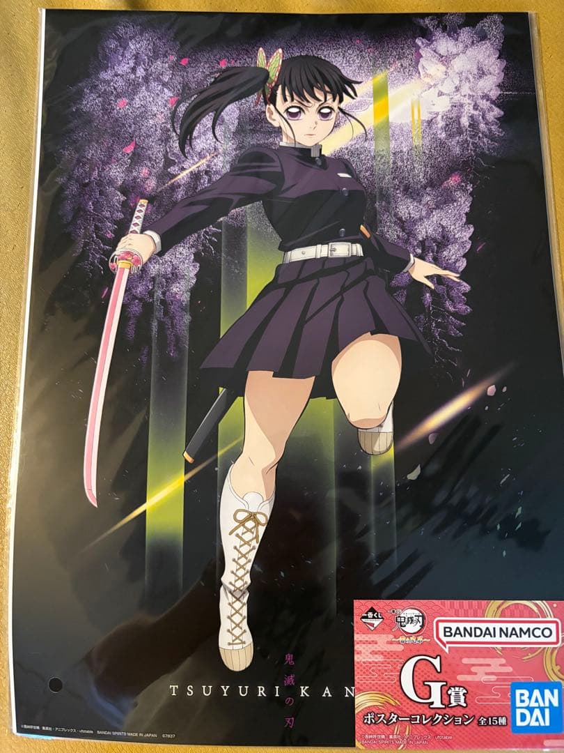 スターリル アクリルボード・缶バッジセット・鬼滅の刃