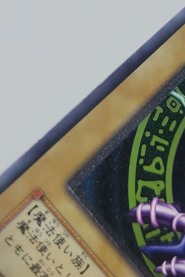 遊戯王　ブラックマジシャン