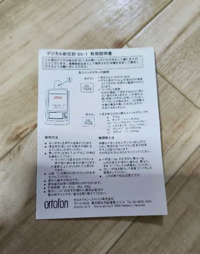 ortofon DS-1 音質測定器※プロフ必読