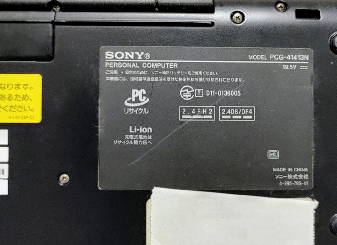 SONY VAIO Corei7 メモリ12GB SSD512GB ブルーレイ