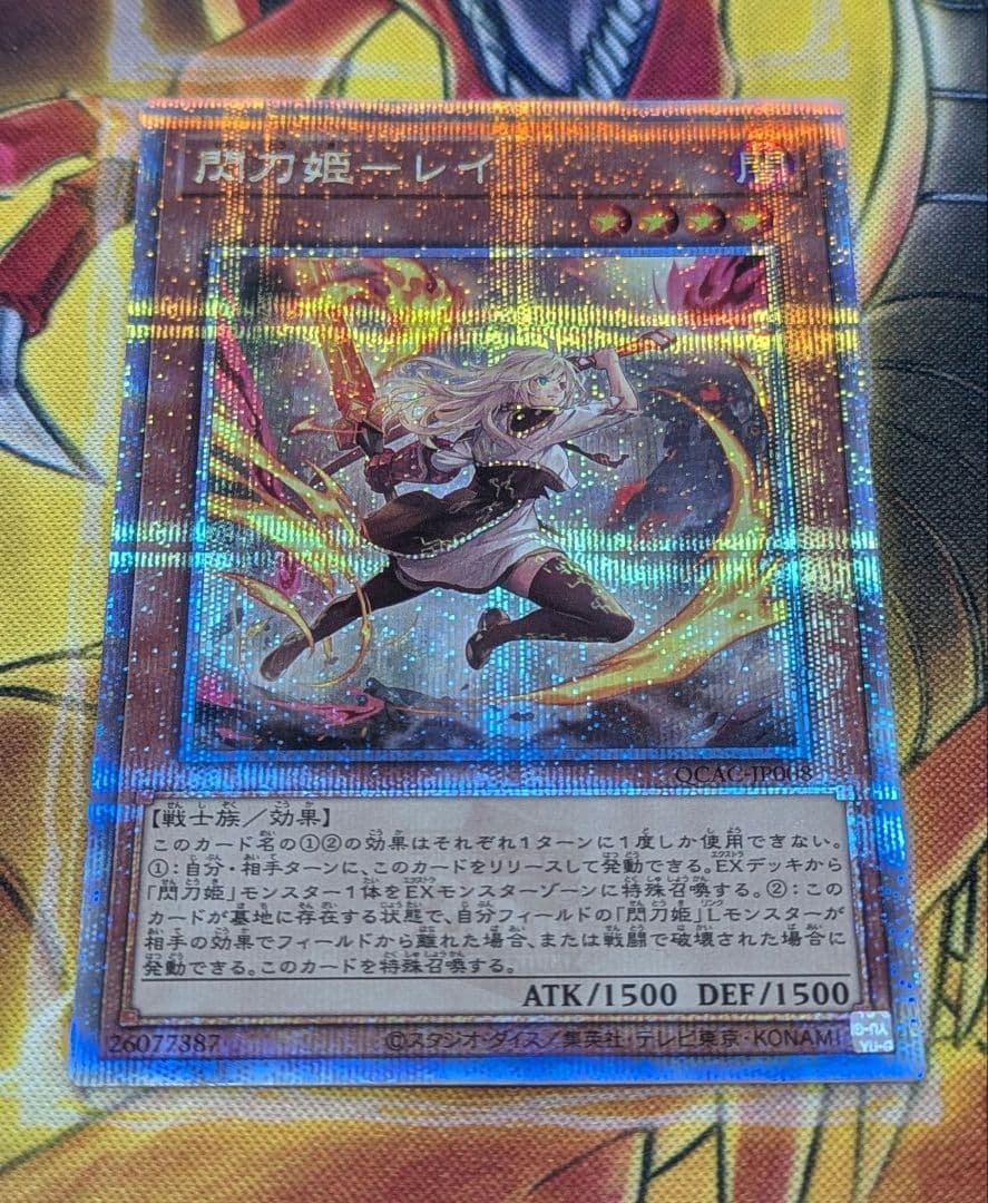 翼*様 遊戯王　閃刀姫レイ　25th クオシク　絵違い