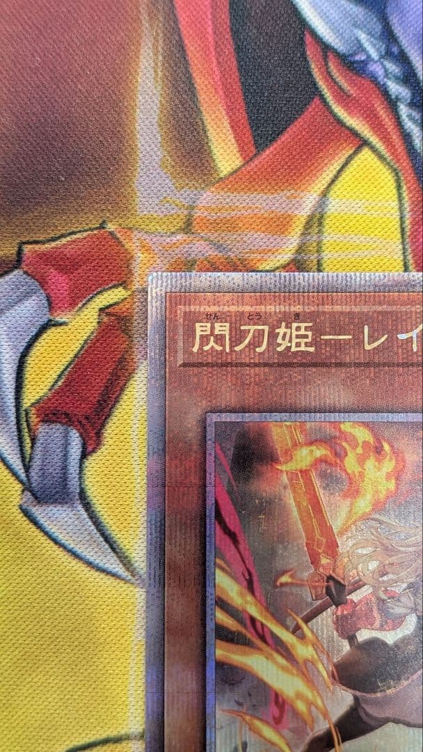 翼*様 遊戯王　閃刀姫レイ　25th クオシク　絵違い