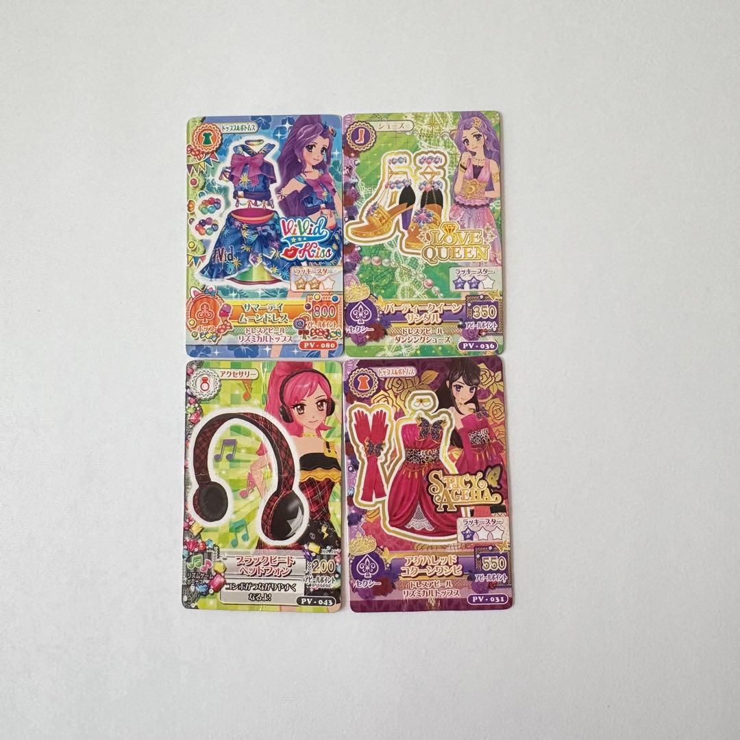 アイカツカードセット　バラ売り可