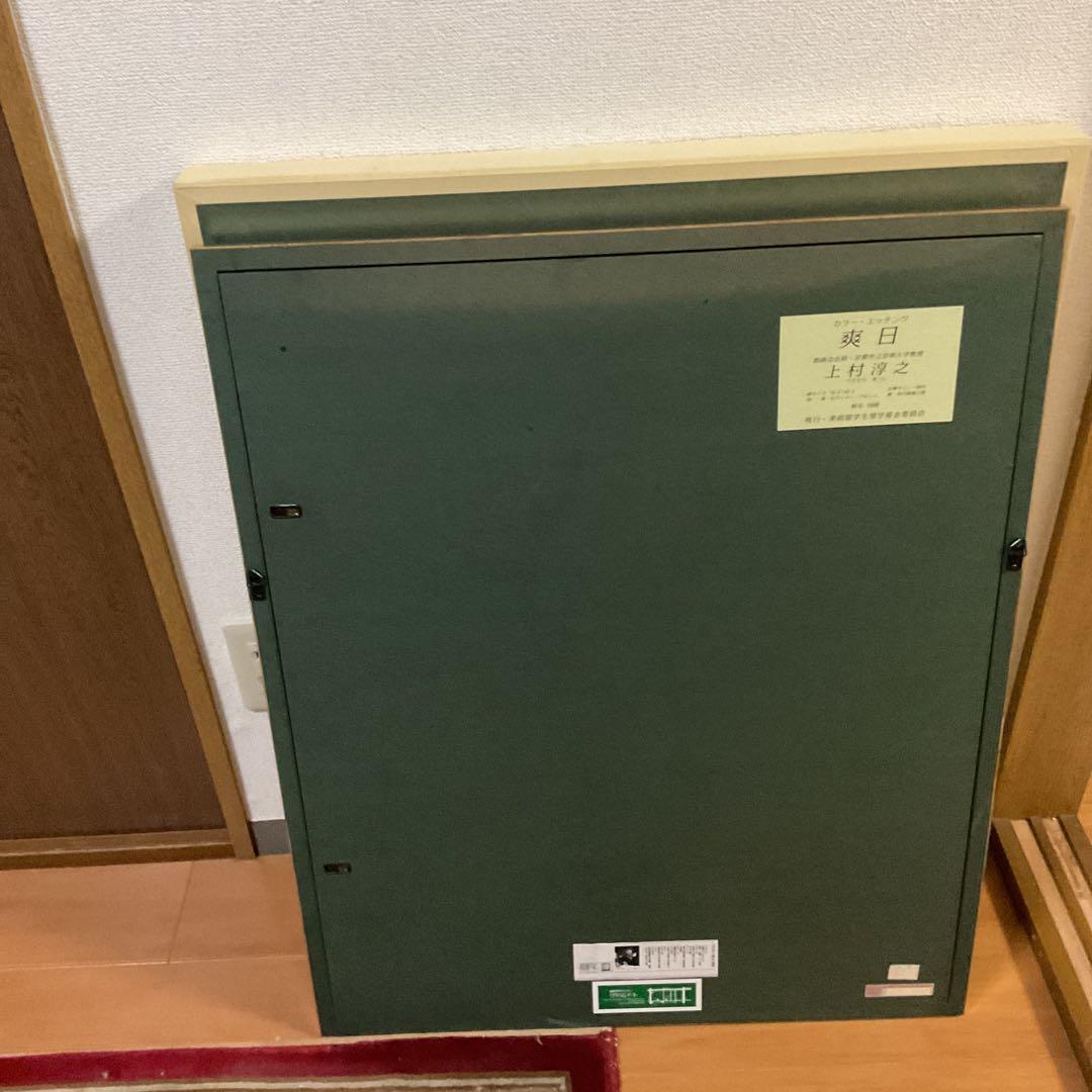 上村淳史 カラーエッチング 【 爽日 】69/198 自筆サイン捺印