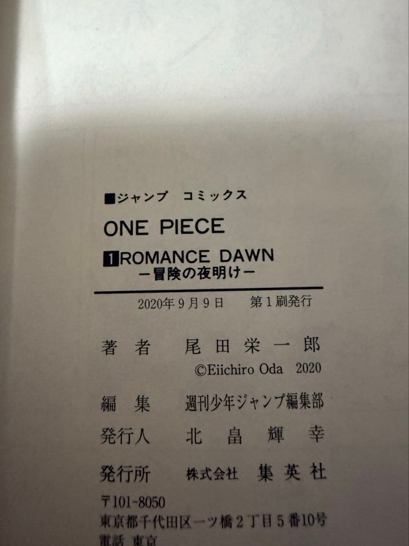 ONE PIECE EP BOXワンピースボックス　1〜10セット　全巻初版