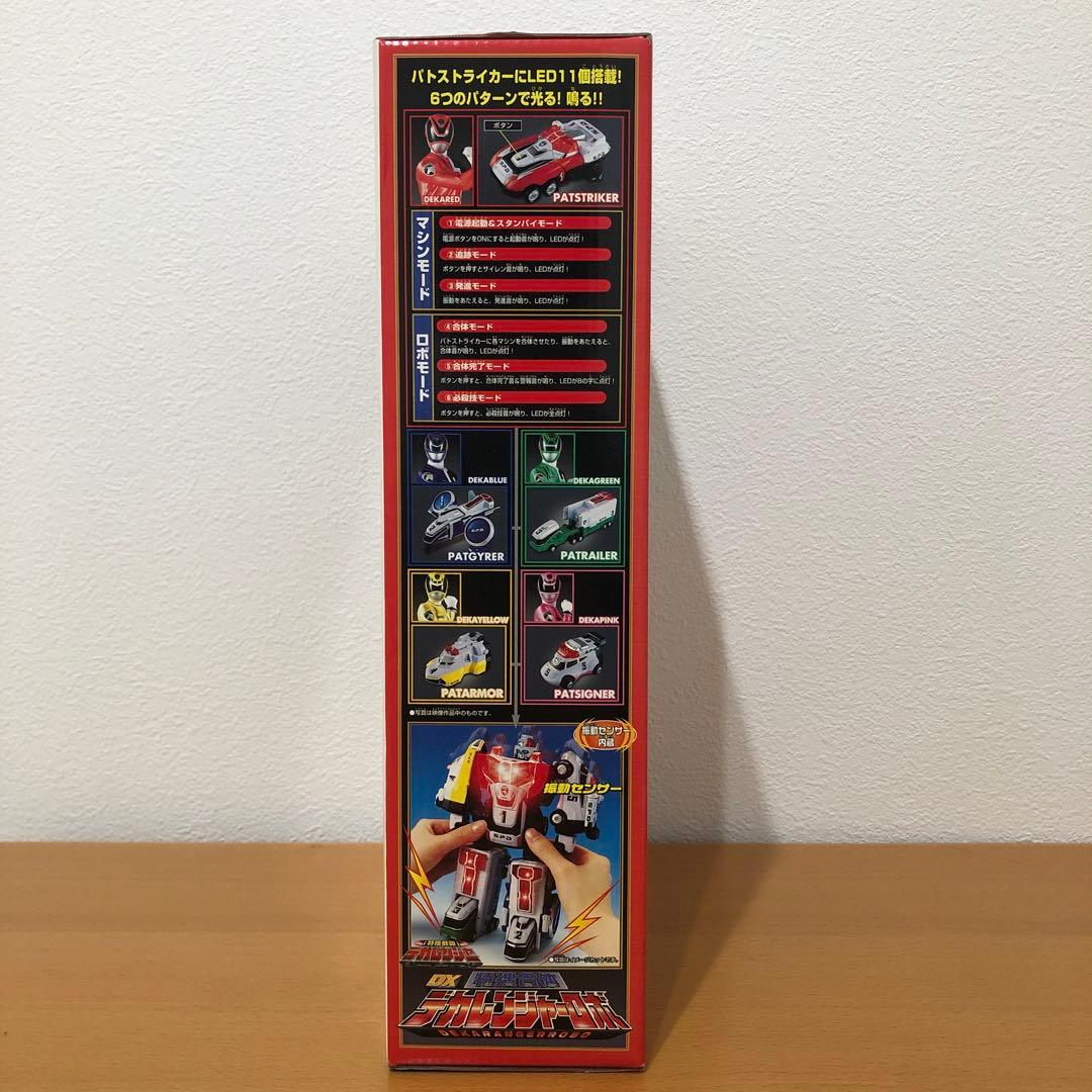 【新品未開封】デカレンジャー ロボ