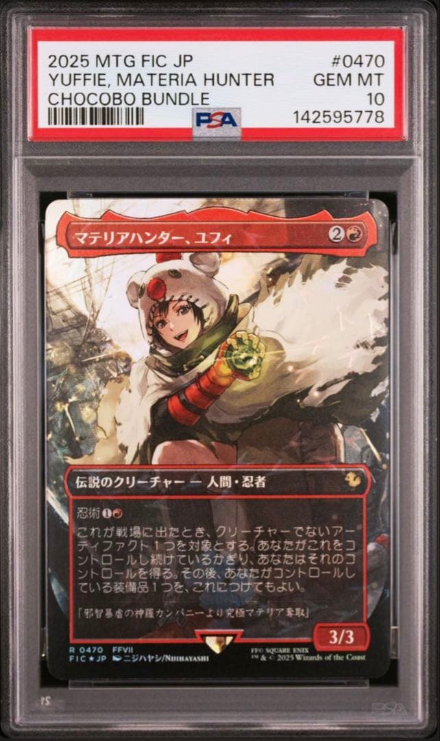 MTG PSA10 マテリアハンター、ユフィ 日本語版foil チョコボバンドル