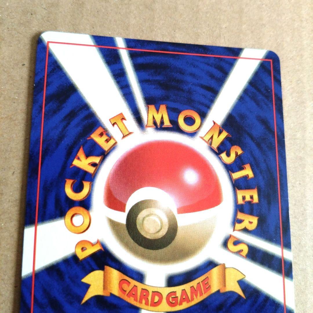 プクリン　旧裏 ★ 第2弾拡張パック ポケモンジャングル　モンボホロ　十字