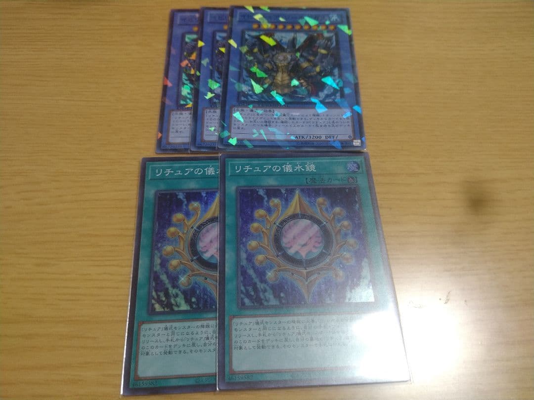 リチュアパーツ