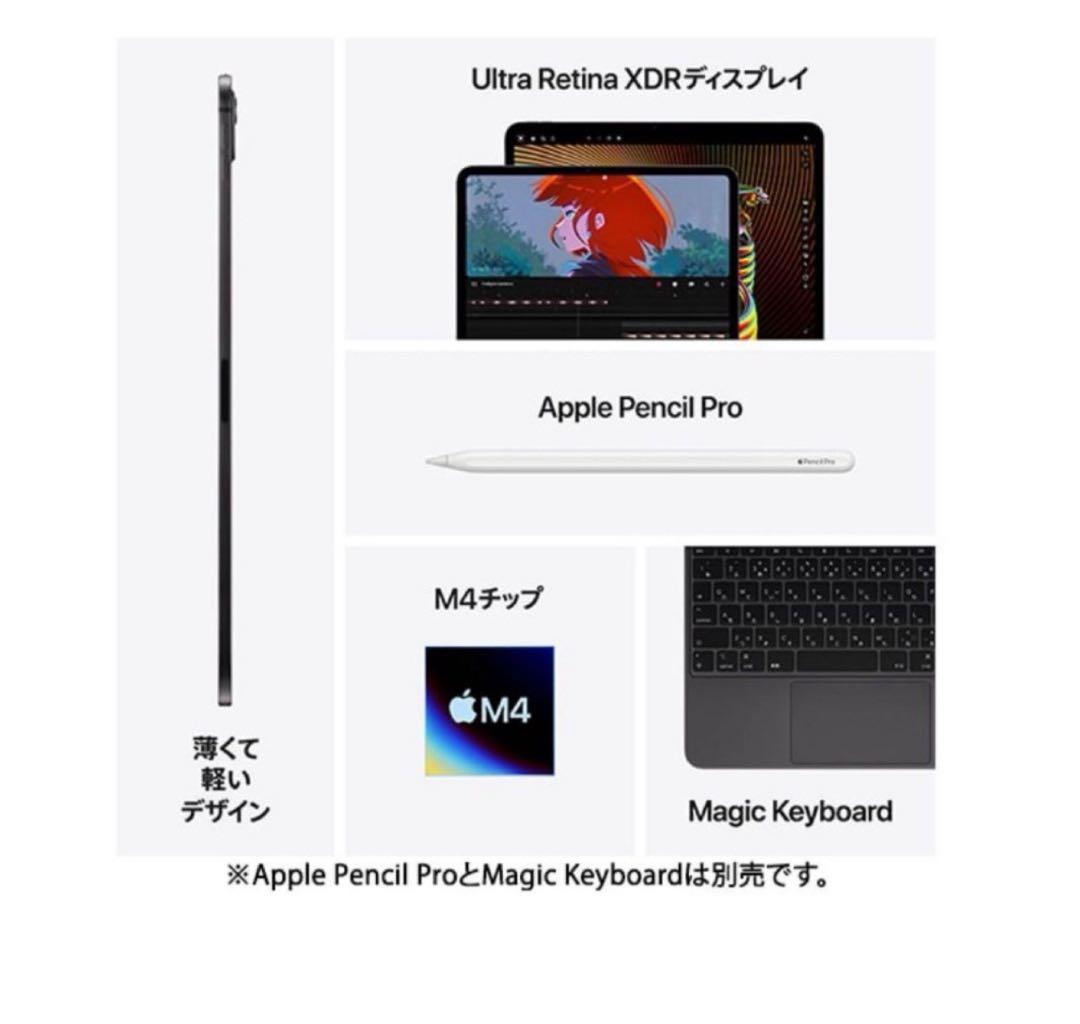 iPad Pro Apple MVX73J/A13インチ M4 Wi-Fi1TB