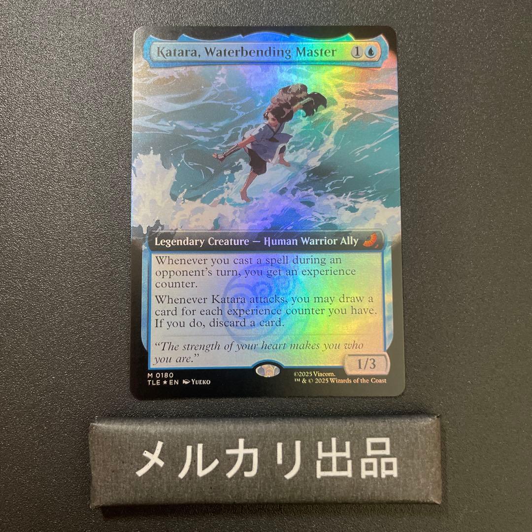 MTG foil 英語版 水の技の達人、カタラ 拡張アート版