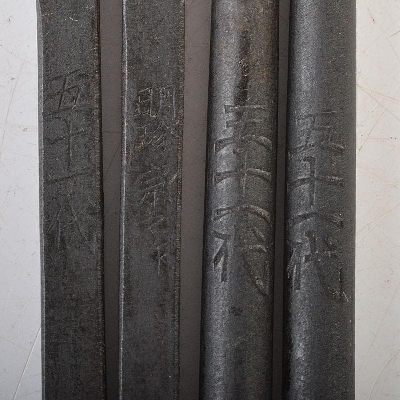 明珍火箸　五十一代　明珍宗之作　火箸風鈴　共箱　M　R6407