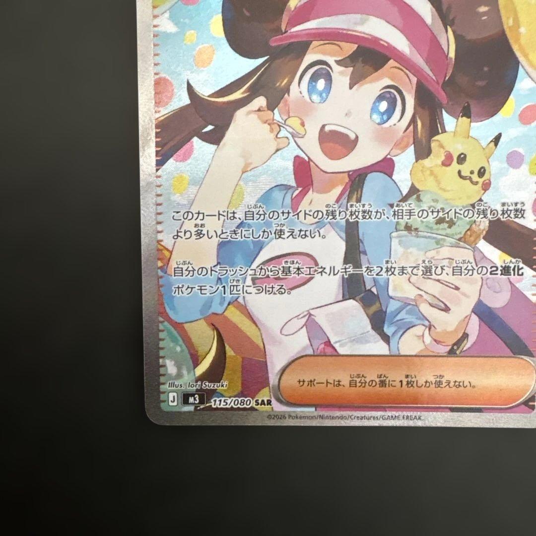 パ*ア様 メイのはげまし　sar