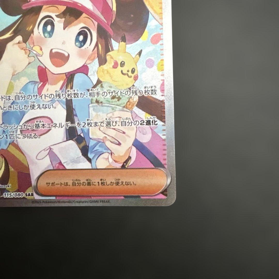 パ*ア様 メイのはげまし　sar