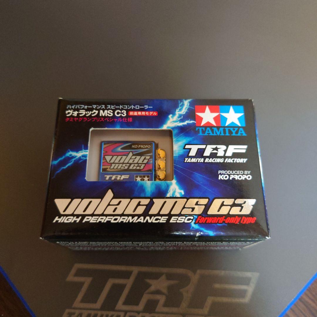 TAMIYA VOLAC MS ESC 前進専用タイプ
