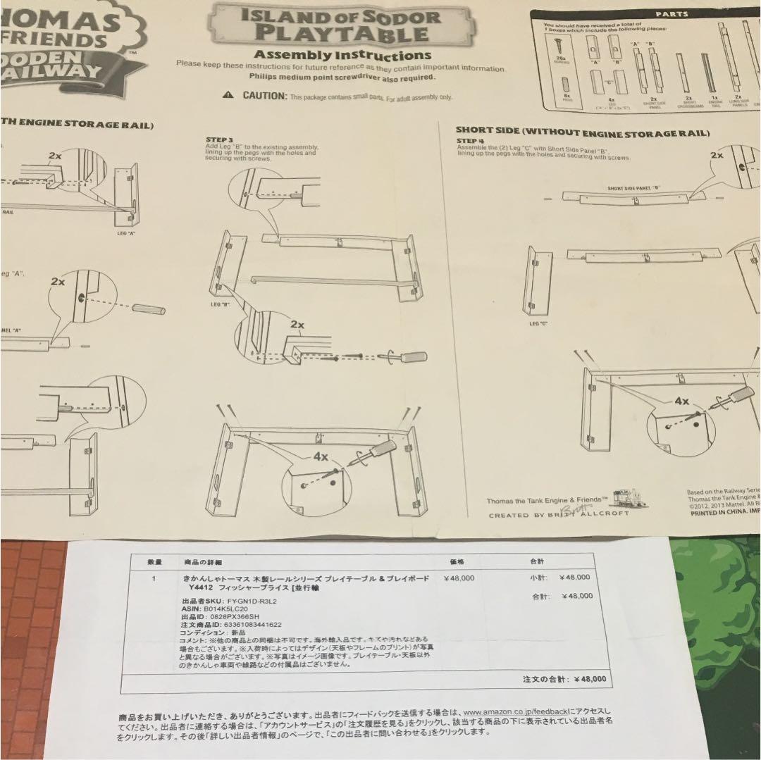きかんしゃトーマス 木製レール プレイテーブル&プレイボード