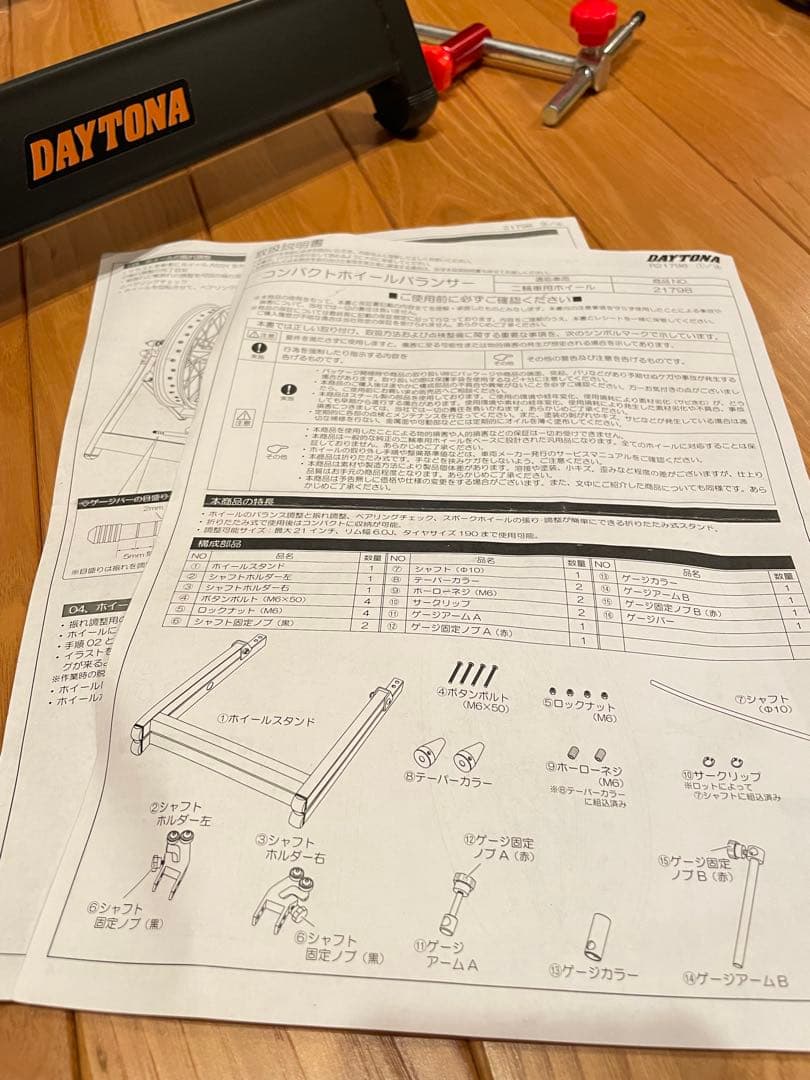 DAYTONA デイトナ　コンパクトホイールバランサー