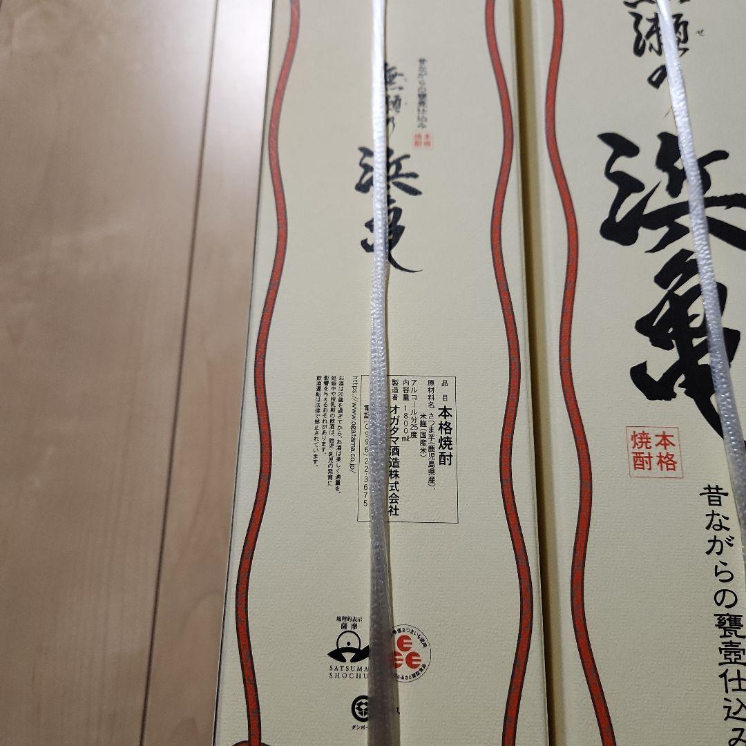 無瀬の浜亀　甕壷仕込み焼酎 3本