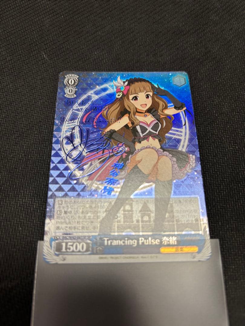 1月特価ヴァイス trancing pulse 凛 奈緒 加蓮 SPSPセット